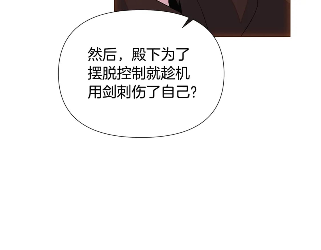 第108话 身受重伤124