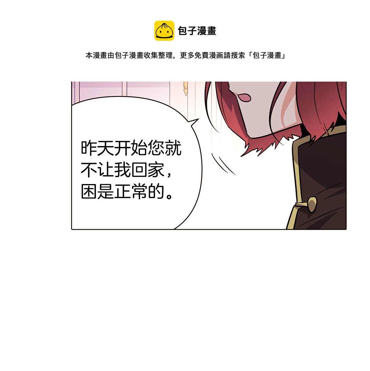 第39话 履行赌约36