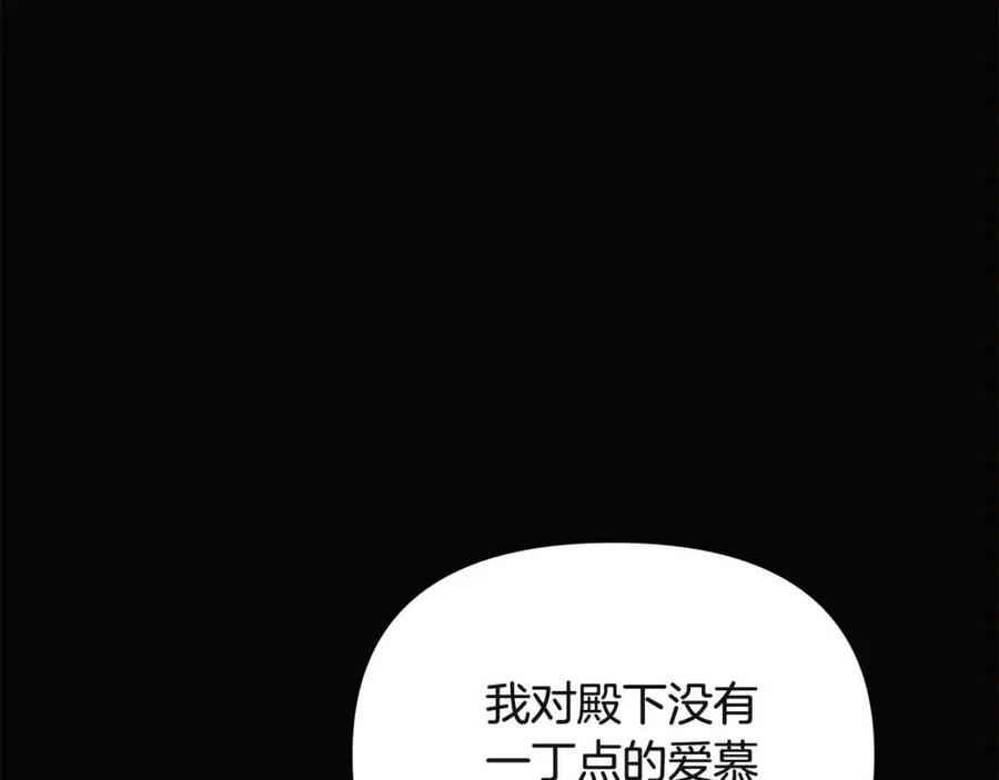 第73话 你才是美人21