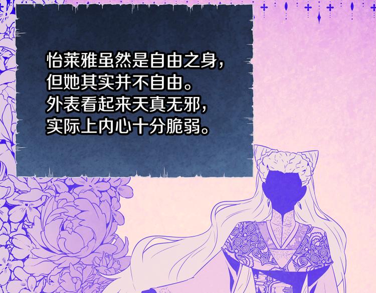 第17话 原著女主登场26
