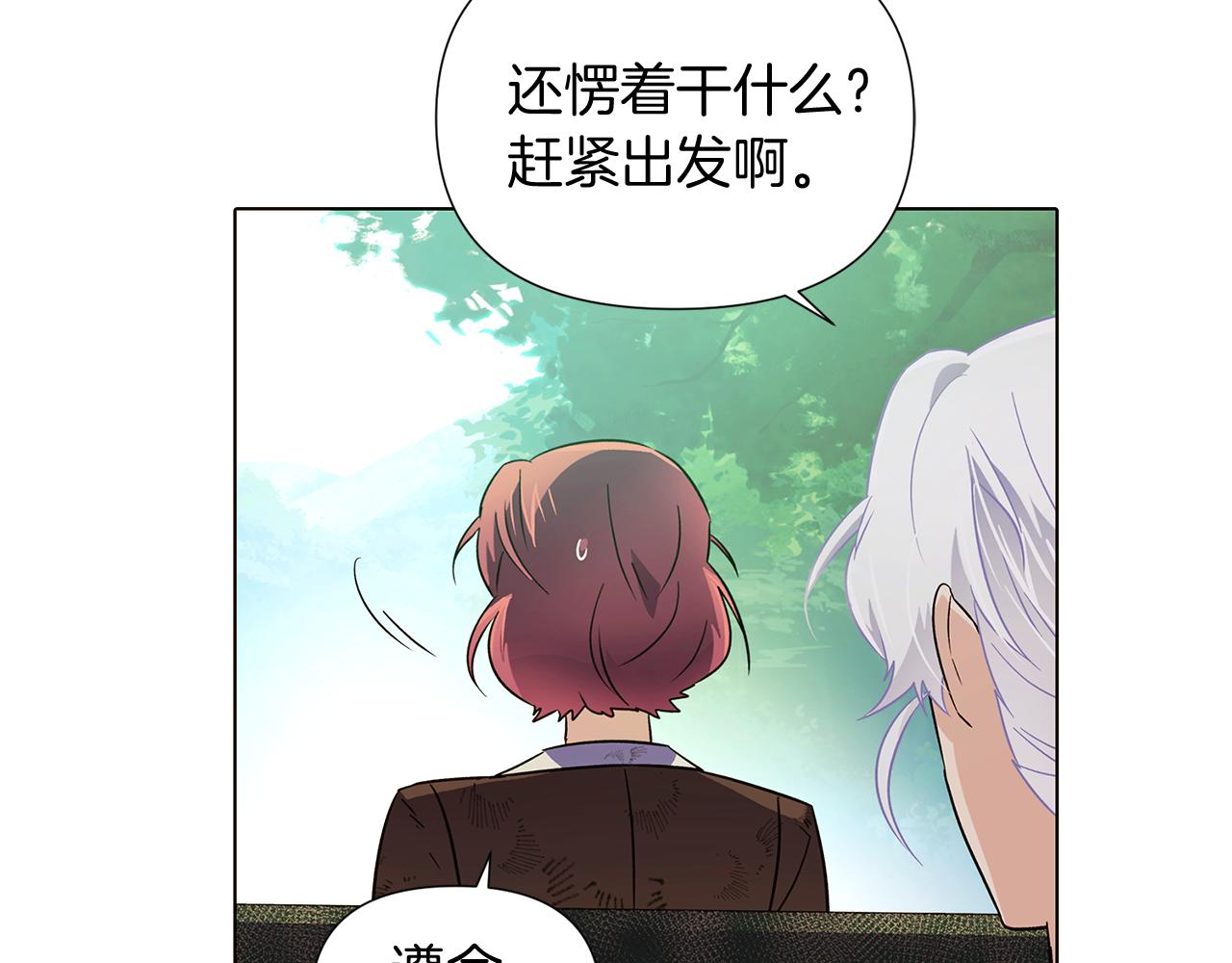 第54话 你是我的宝藏57