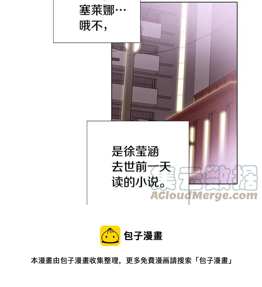 第77话 该死的吻24