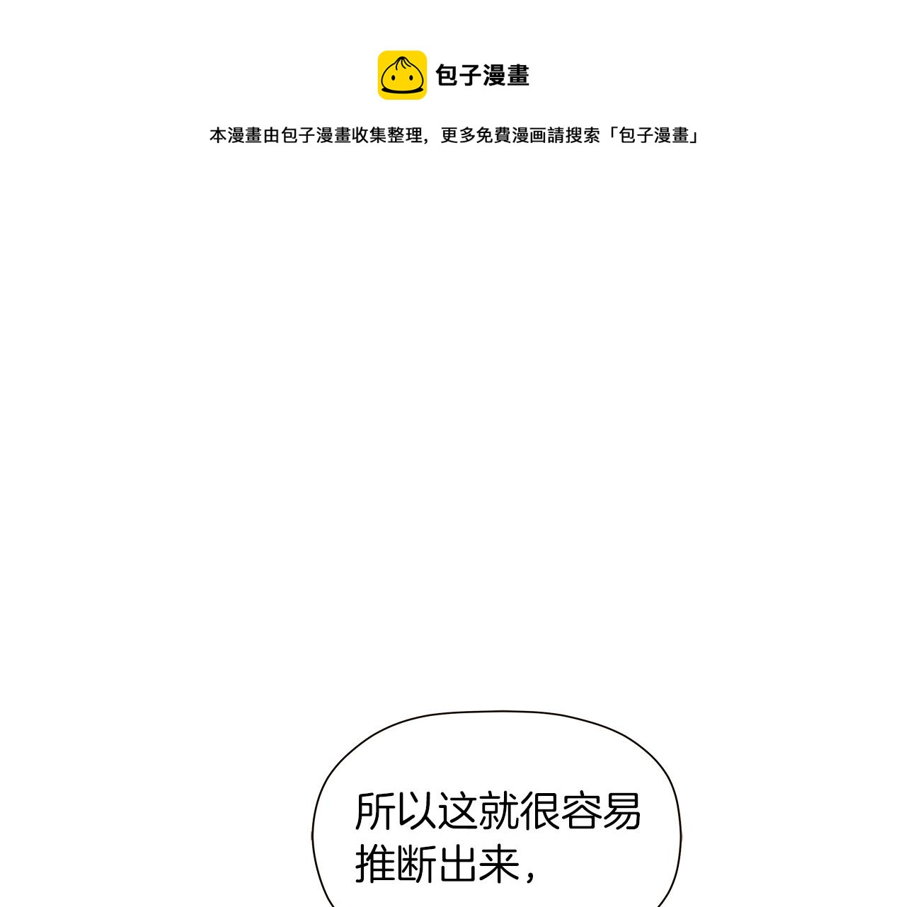 第43话 皇子的愤怒100