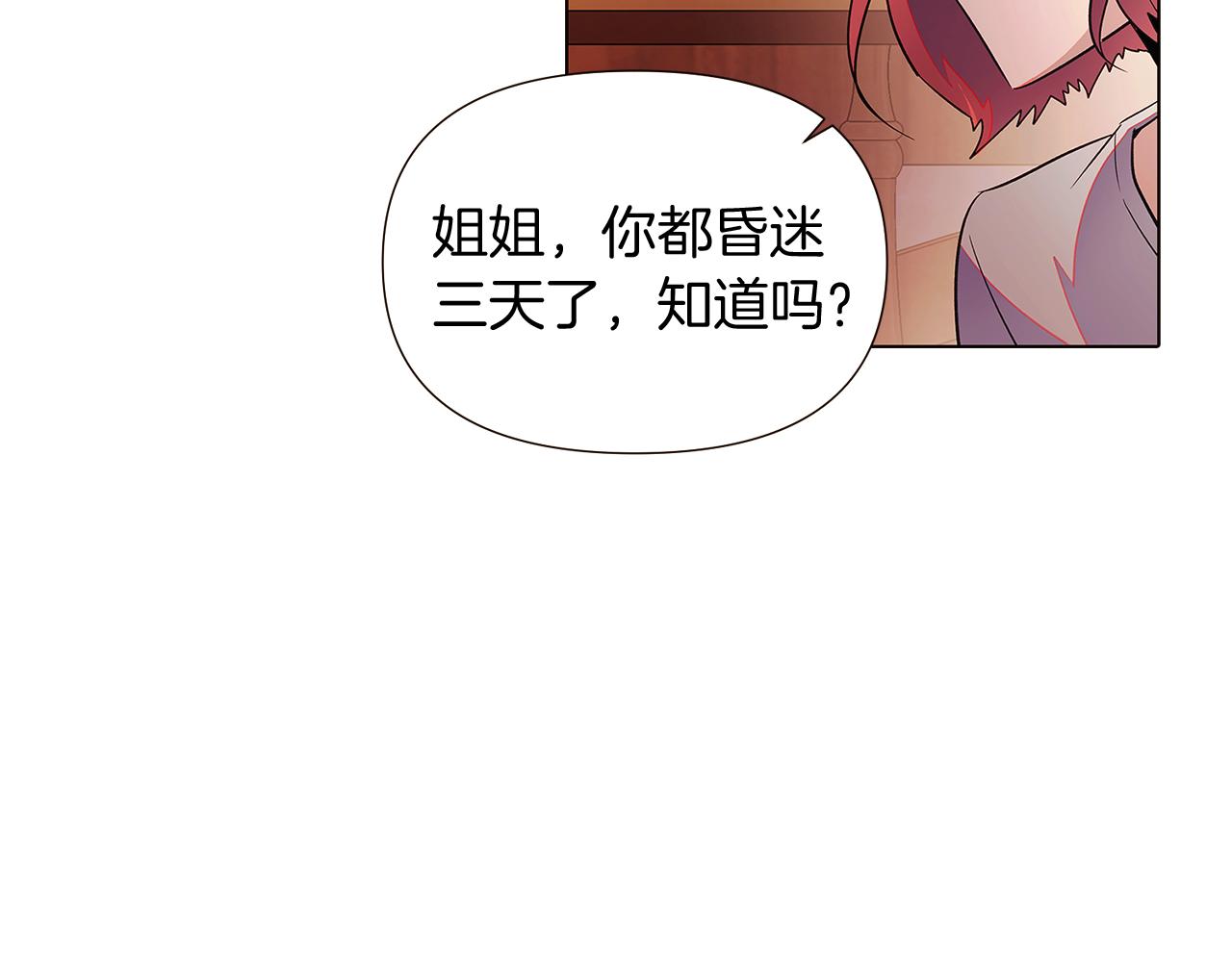 第45话 请你接受我159