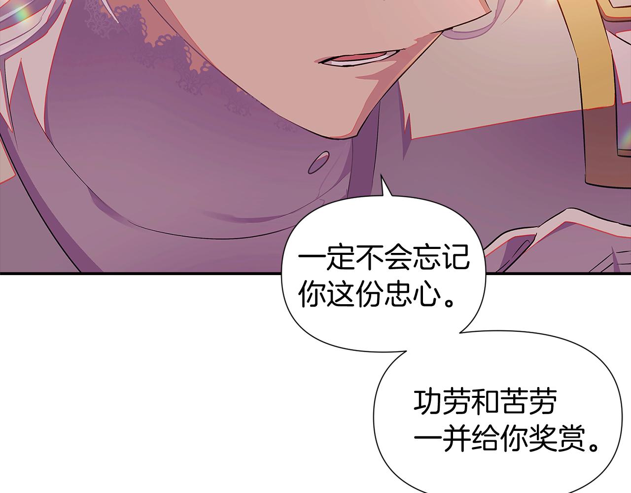 第48话 皇帝的宝剑102