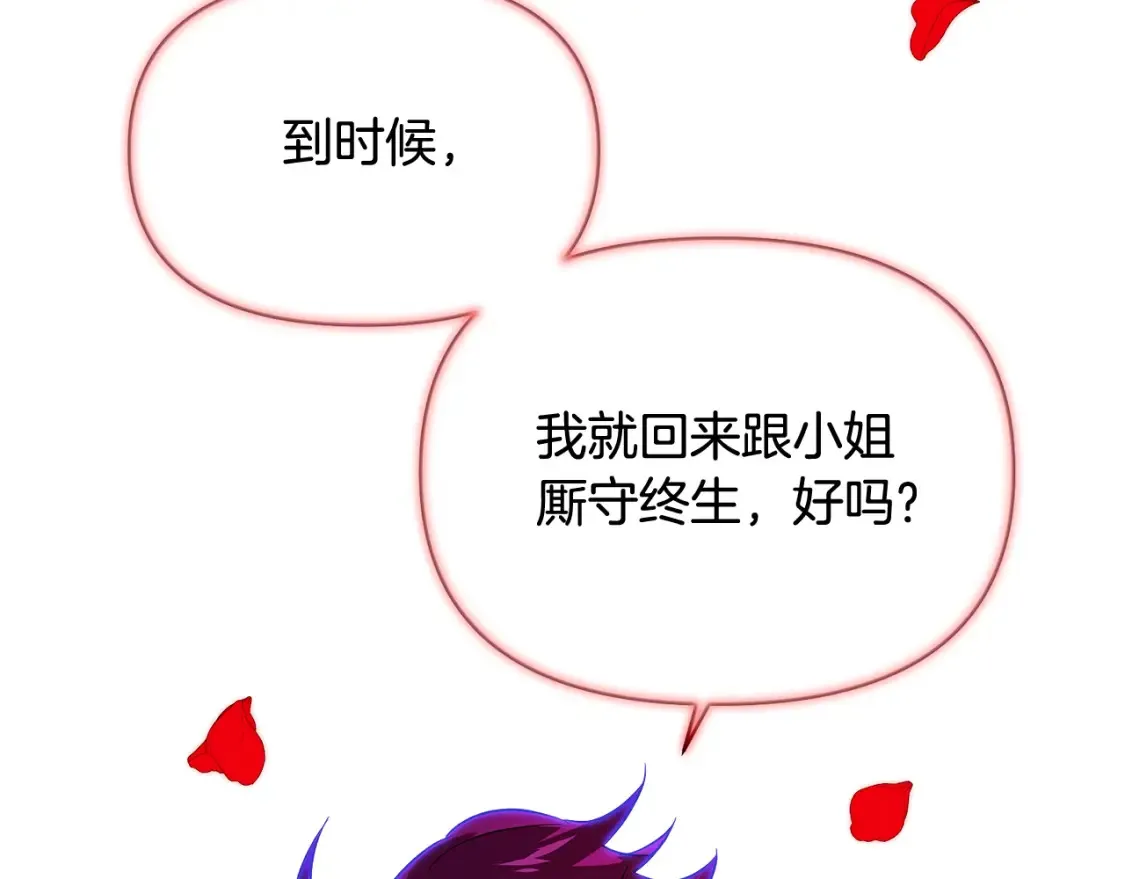 第三季完结篇 为爱痴狂139