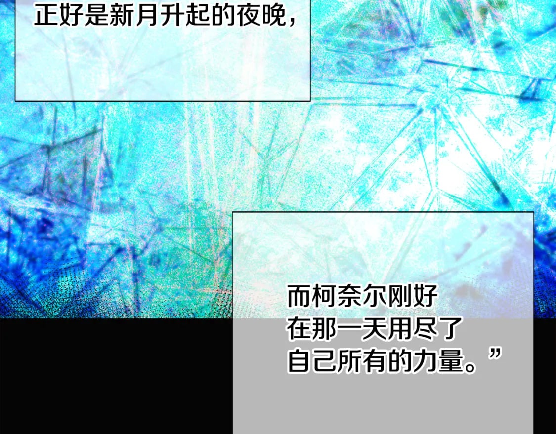 第109话 等待新月48