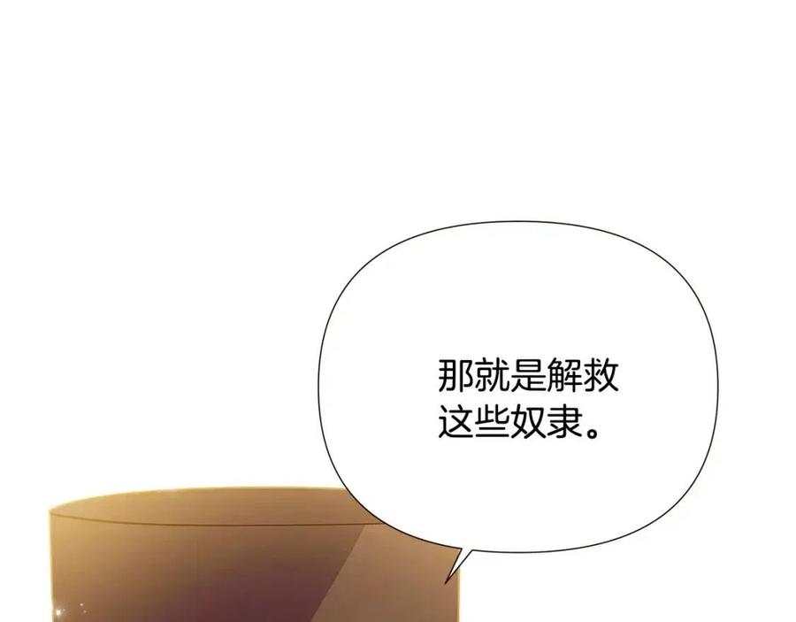 第75话 解救奴隶131