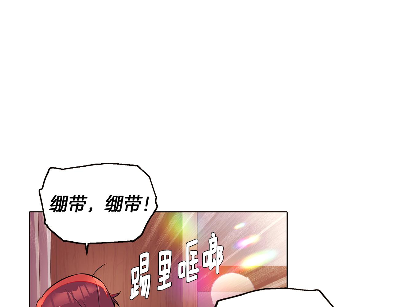 第46话 留住塞莱汀2