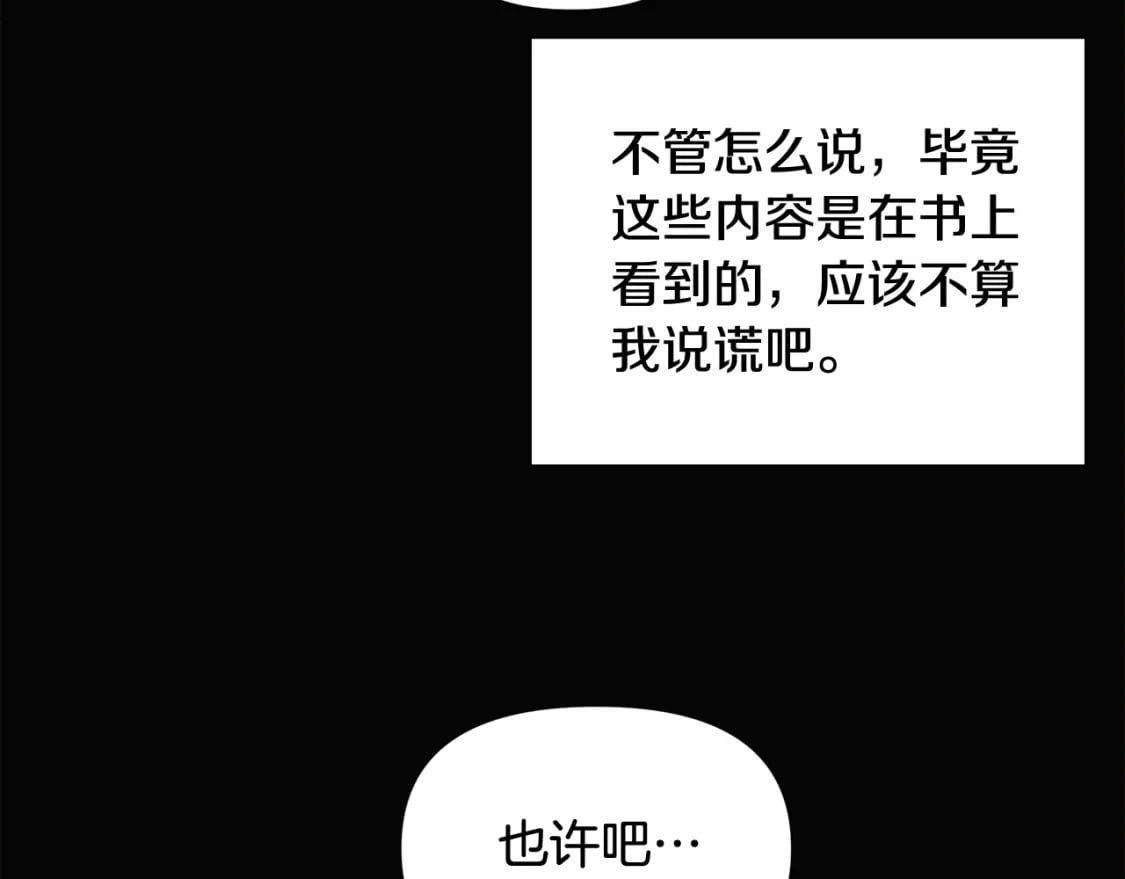 第109话 等待新月57