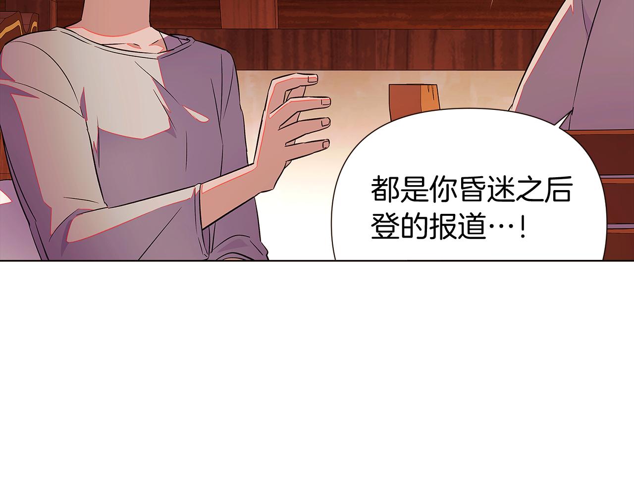 第45话 请你接受我178