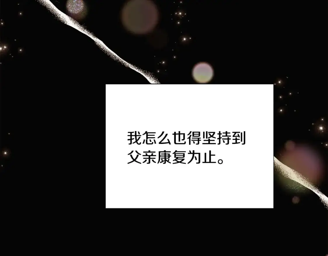 第127话 保姆骑士35