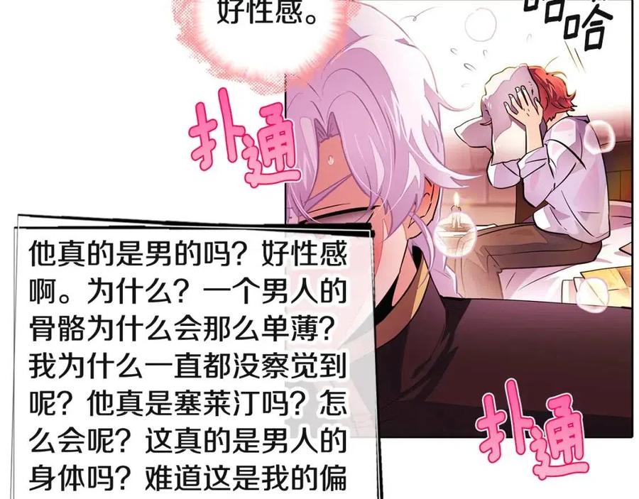 第71话 无法自拔58
