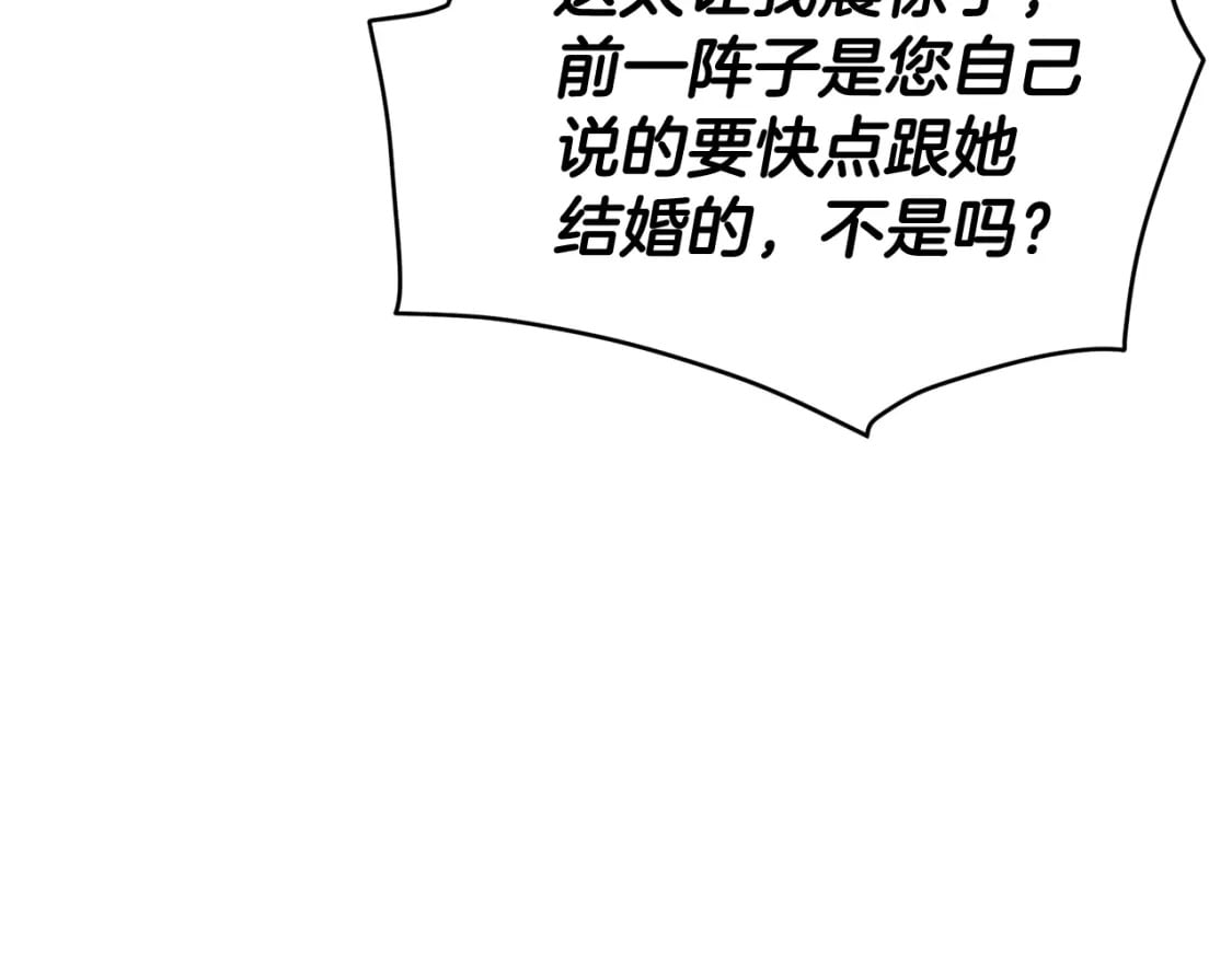 第115话 爱的力量103