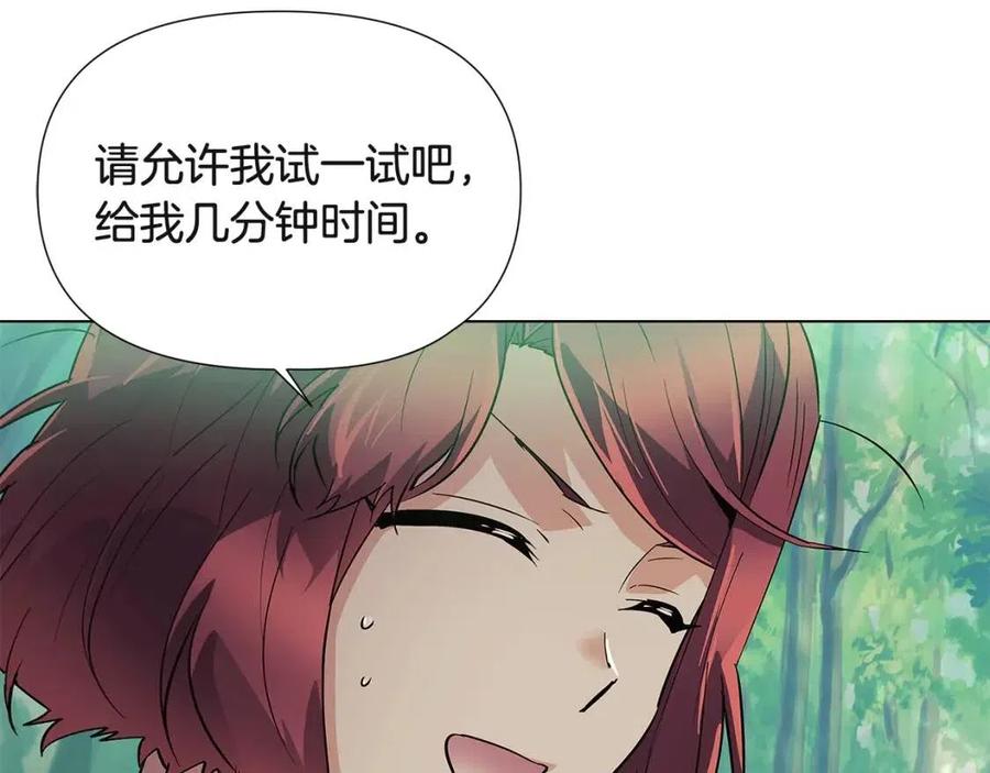 第64话 皇位继承人101