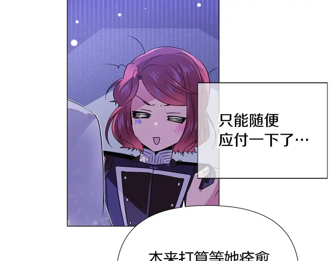 第121话 皇子的爱35