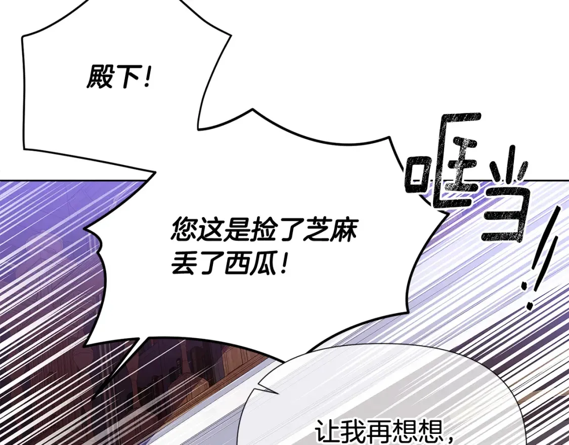 第113话 金屋藏娇116