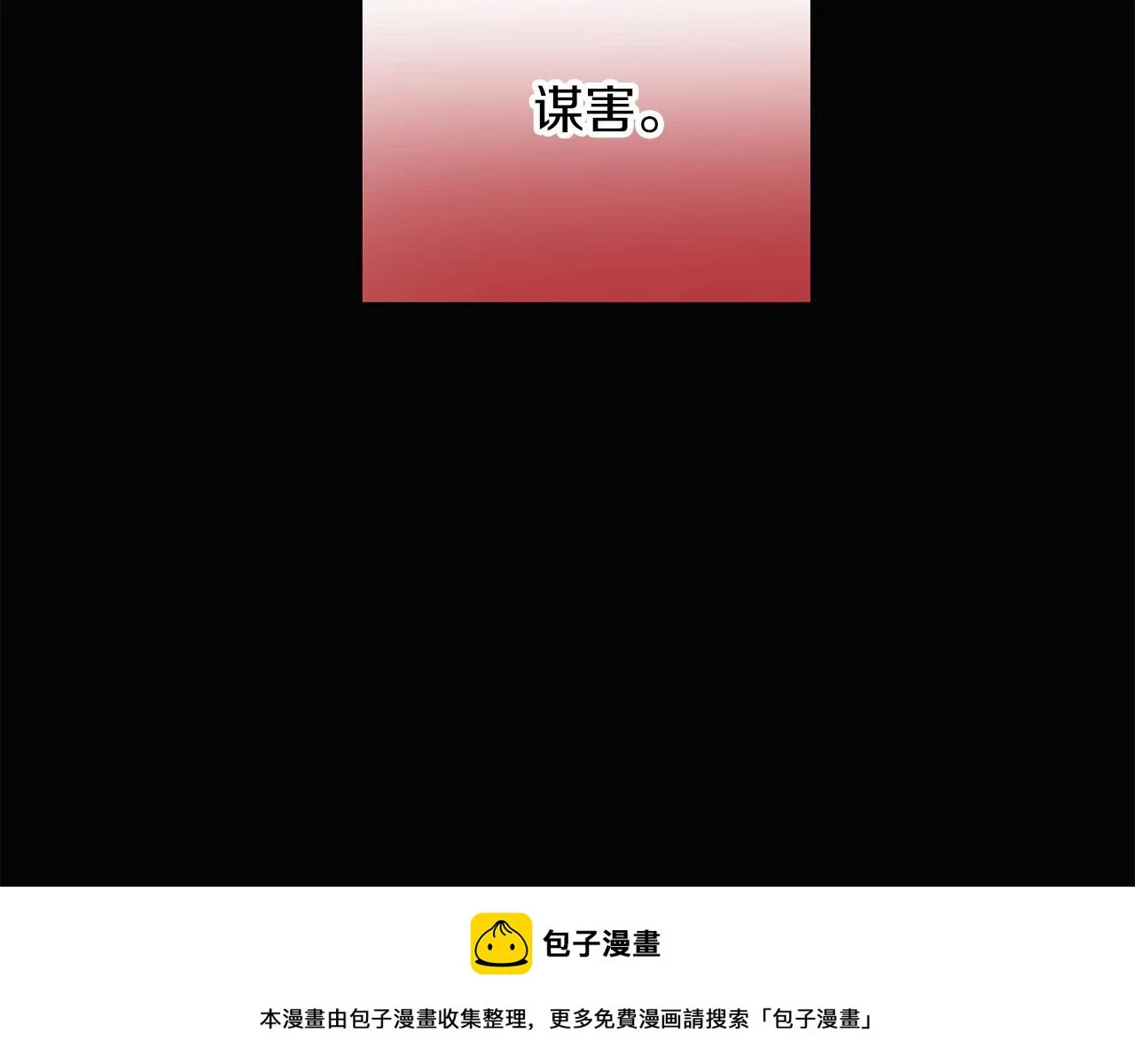 第96话 迫不得已99