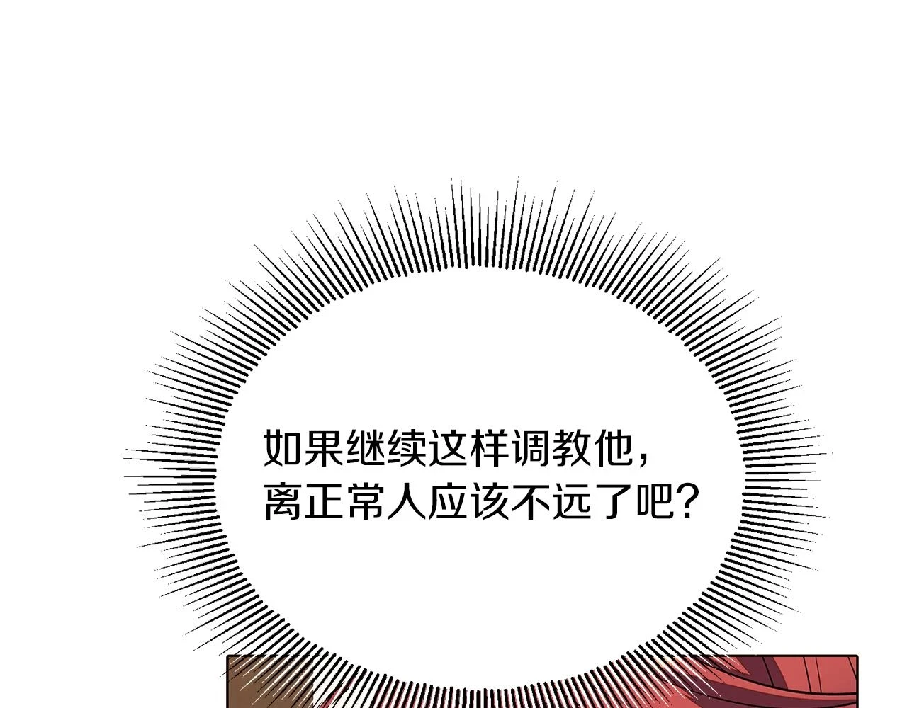 第95话 自己的方式68