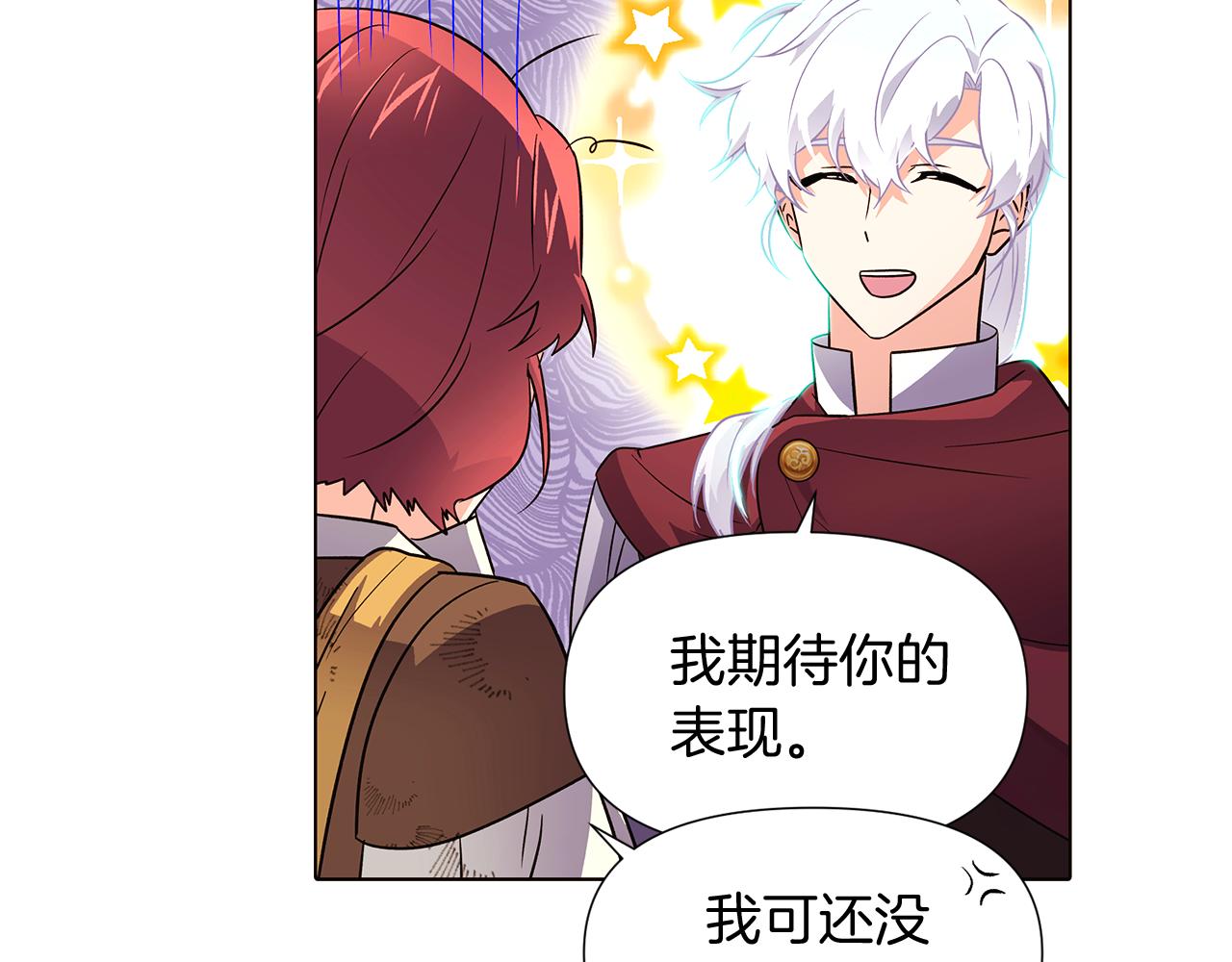 第53话 可怕的后台25