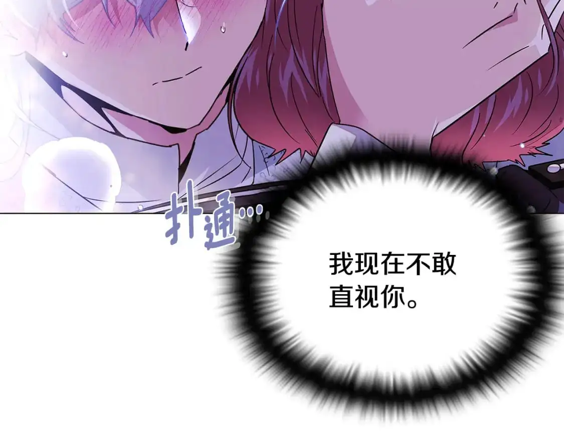 第121话 皇子的爱102