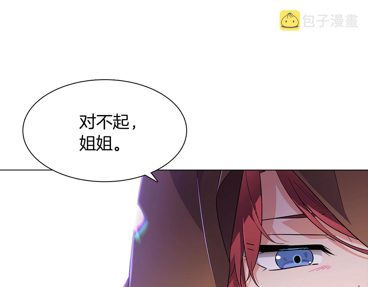 第31话 雷蒂奥的局150