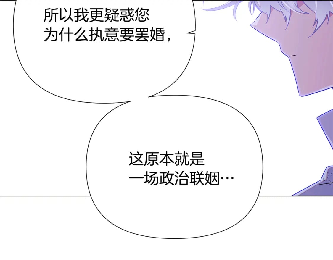 第118话 爱的代价148