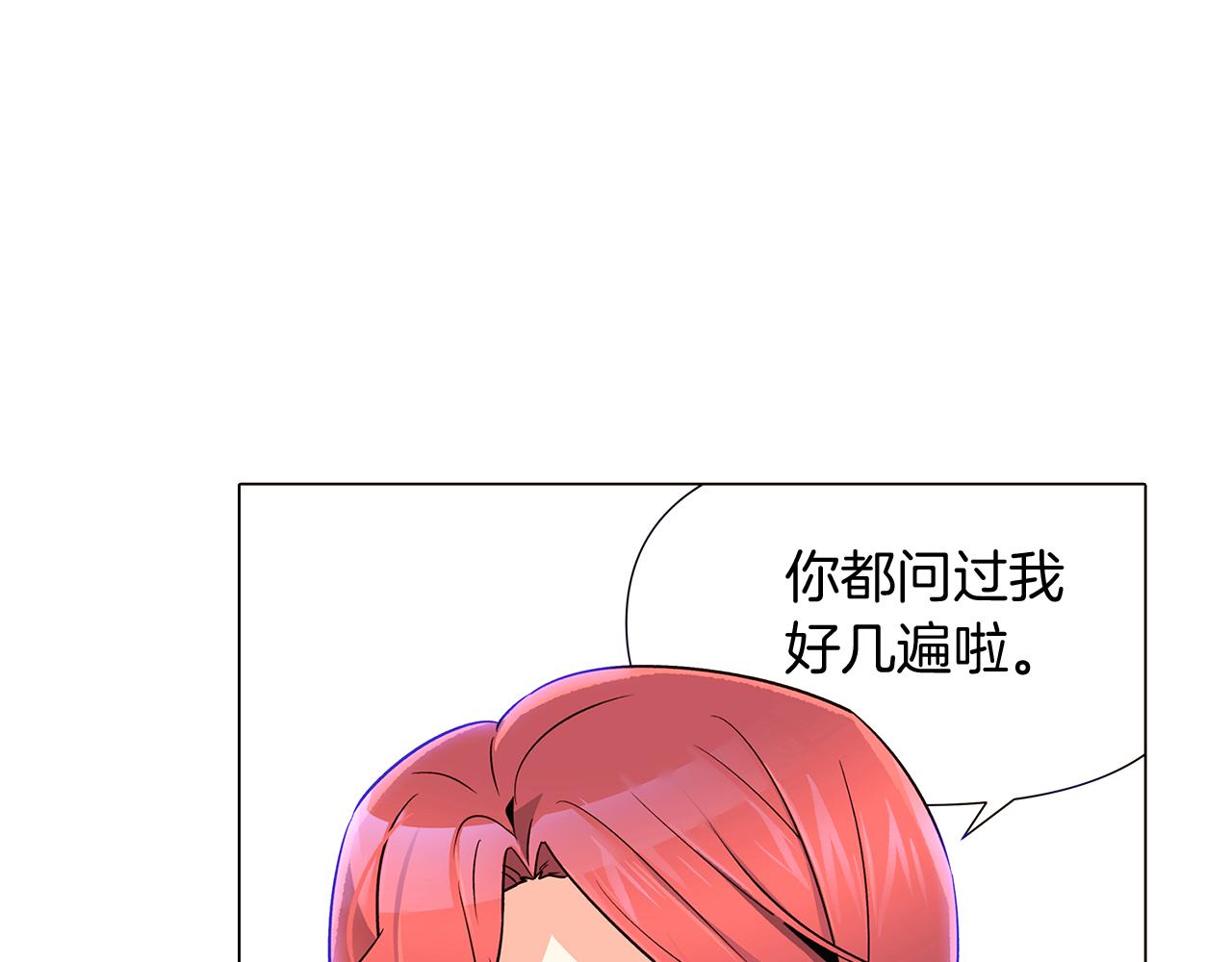 第20话 搞好关系98