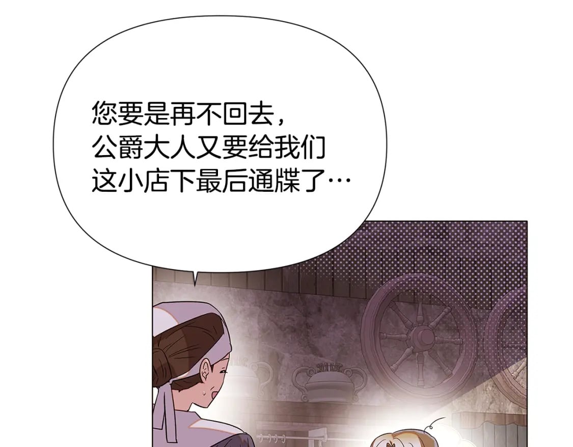 第116话 美丽的邂逅21