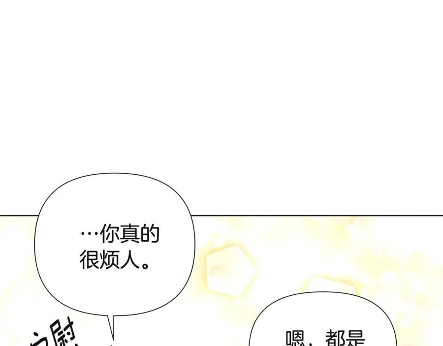 第67话 皇子的焦虑78