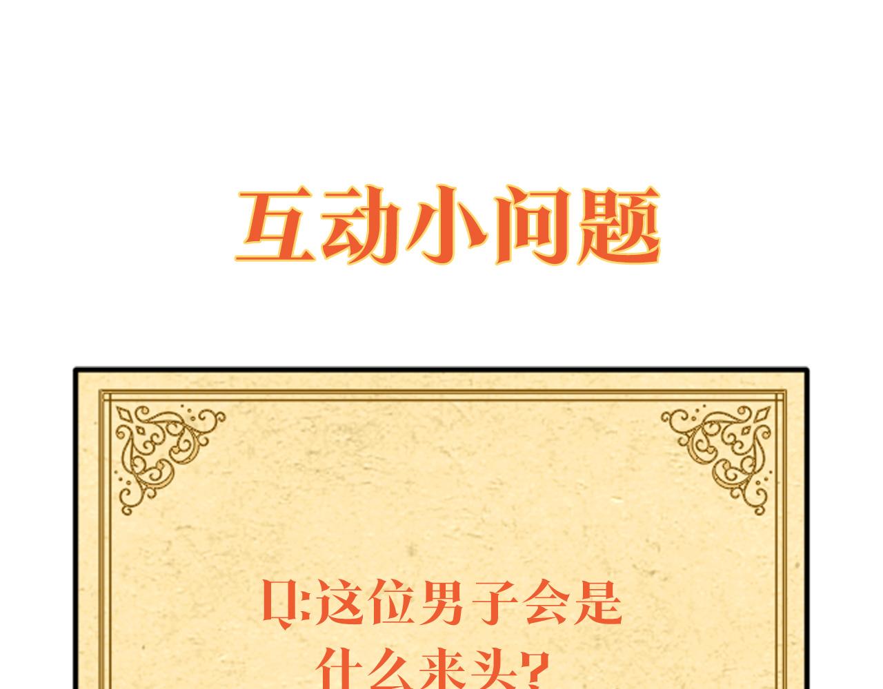 第36话 掌握主动权152