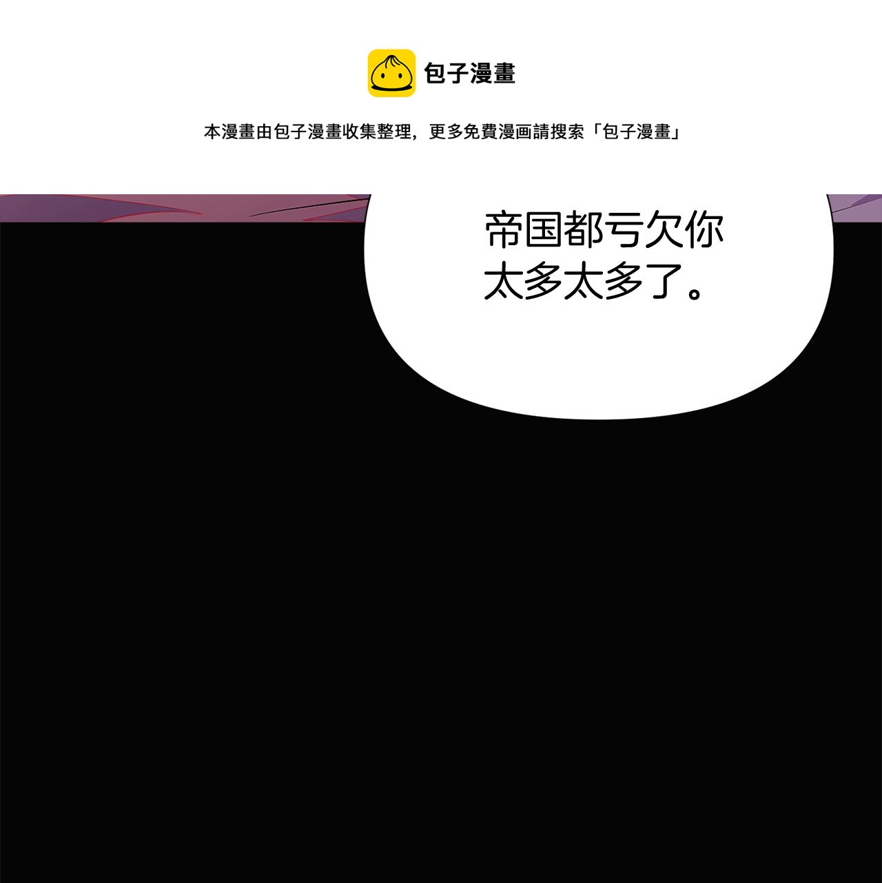 第48话 皇帝的宝剑100