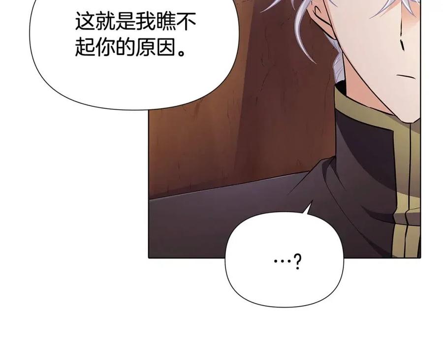 第61话 冤家路窄82