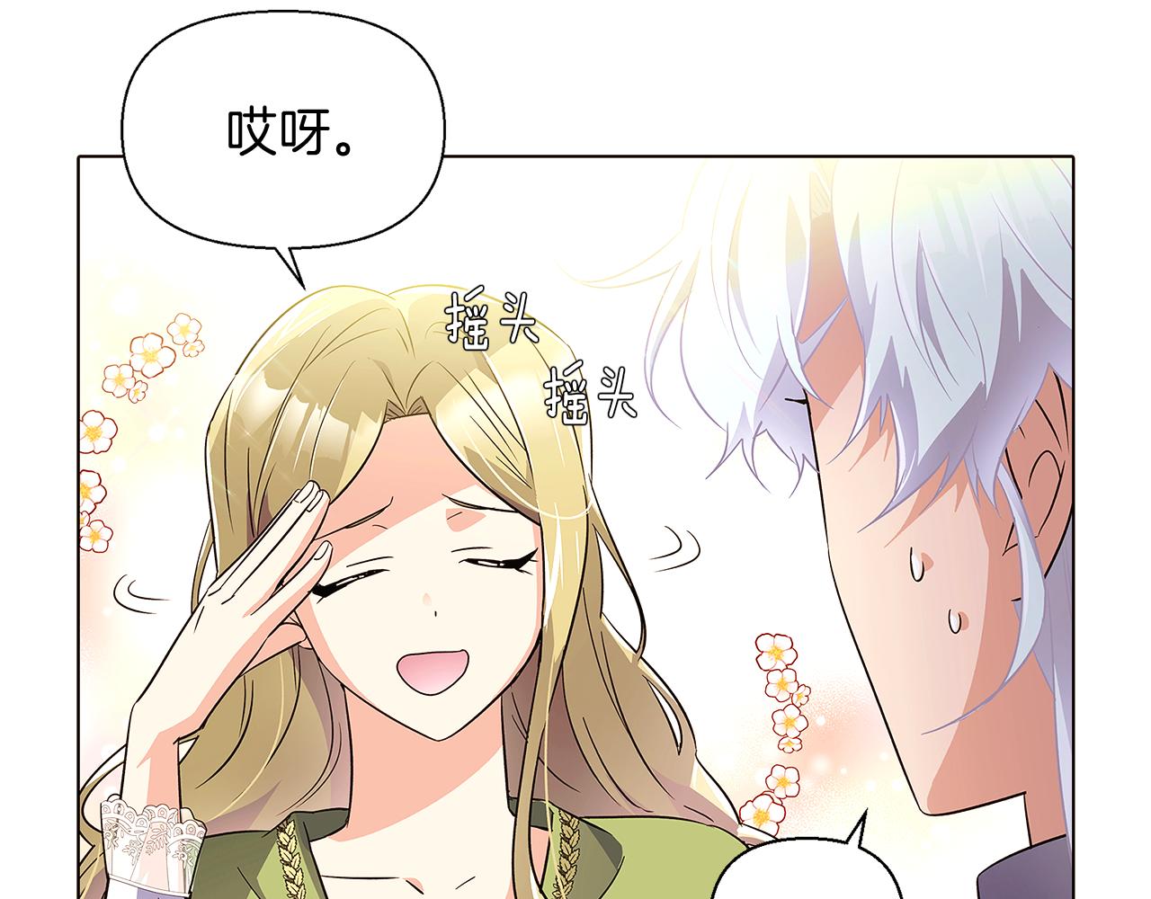 第47话 真诚的忠告156