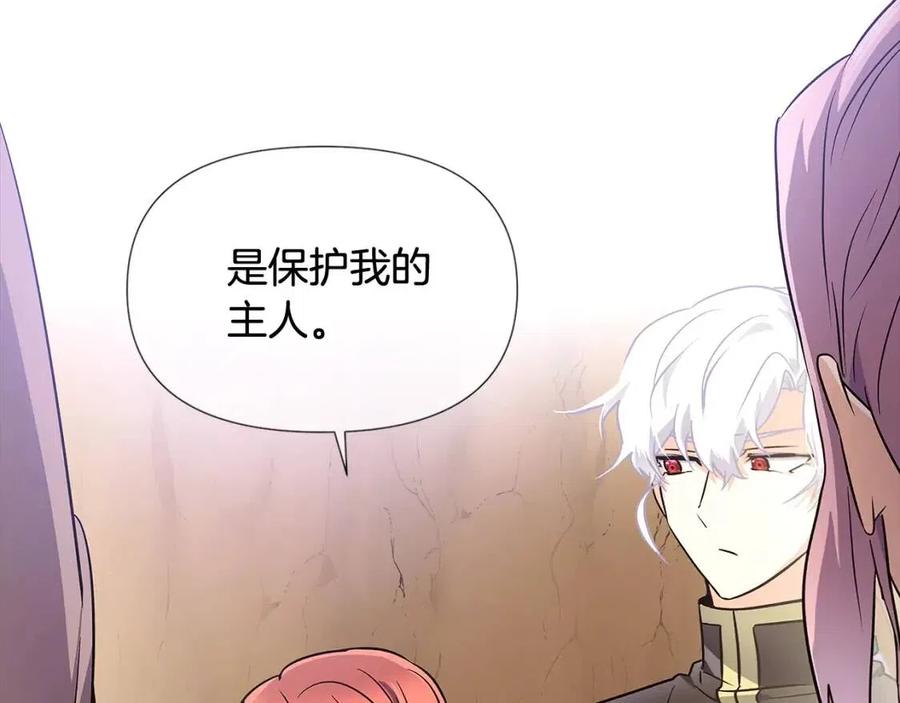 第59话 意外的队友70