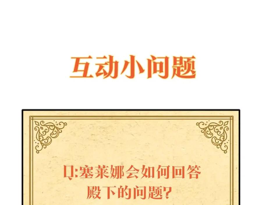 第67话 皇子的焦虑173