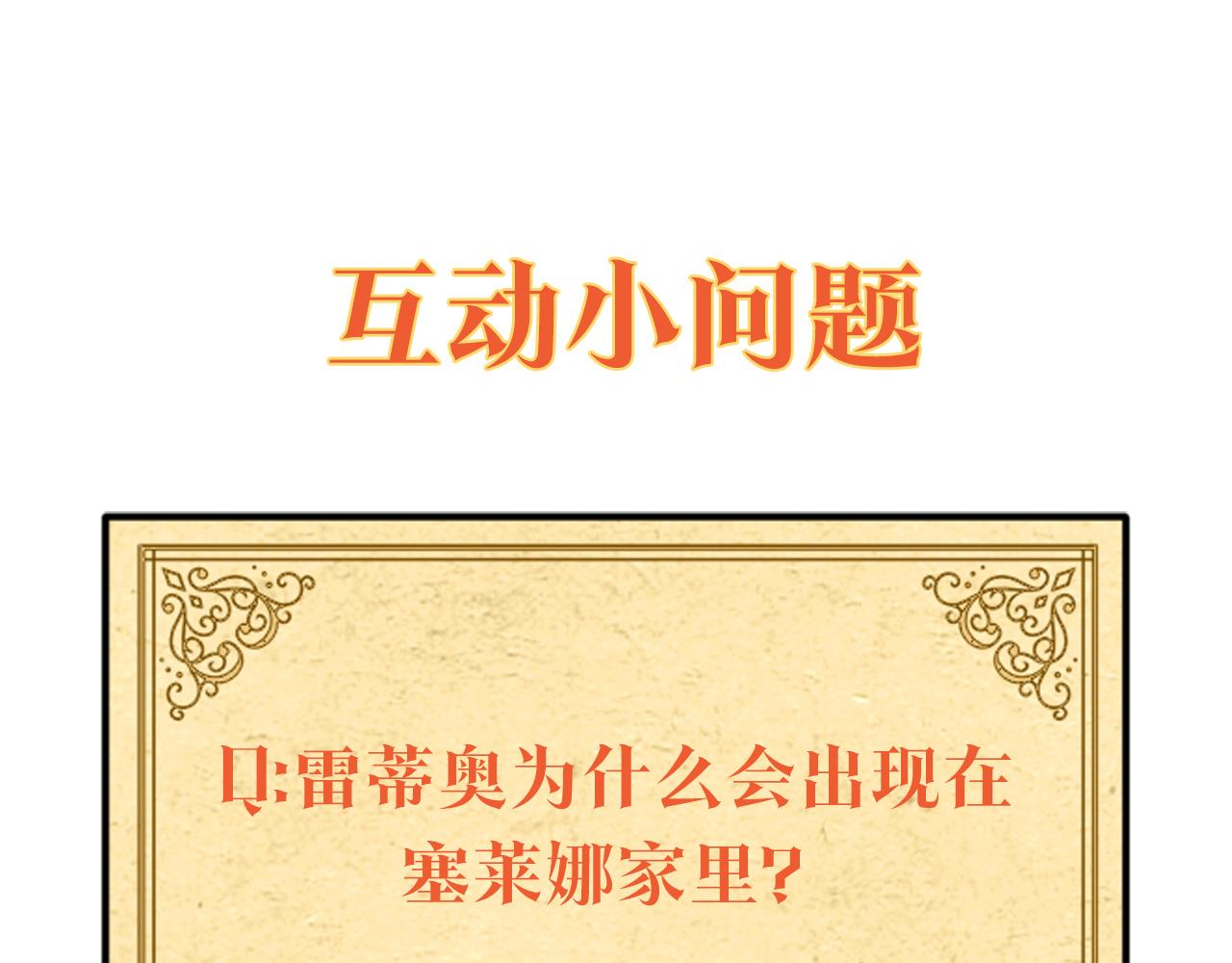第25话 逆转的剧情171