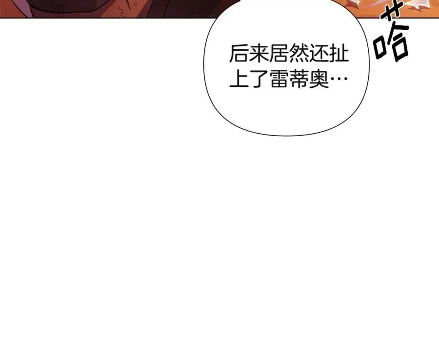 第67话 皇子的焦虑85