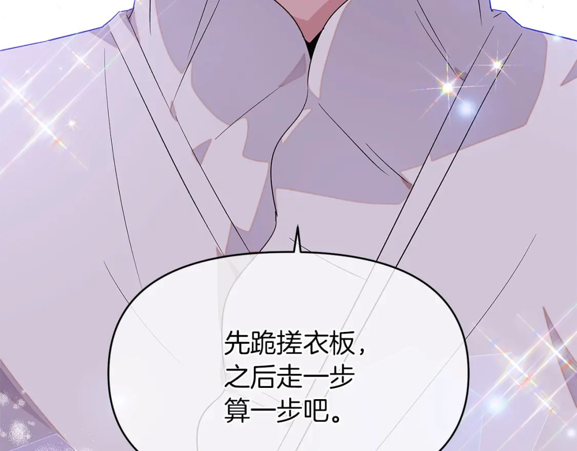 第99话 憎恨与原谅20