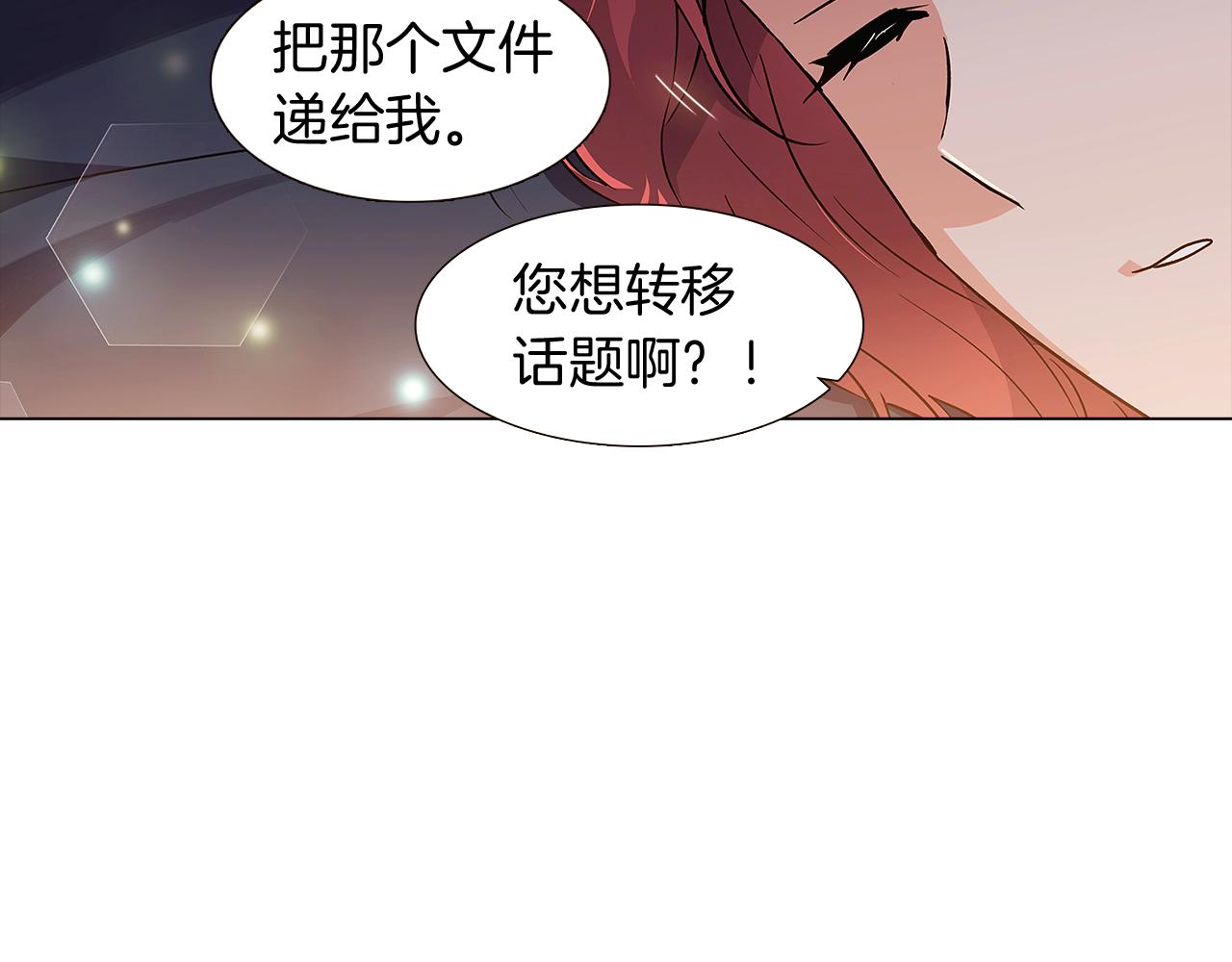 第29话 性别危机137