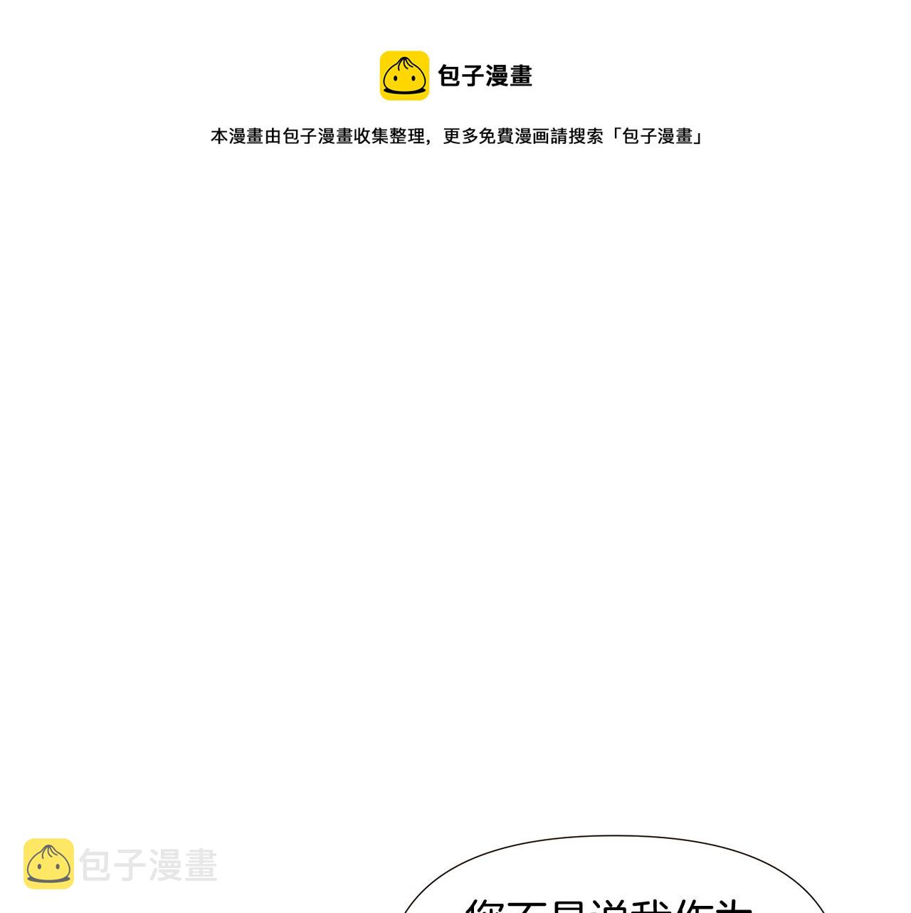 第46话 留住塞莱汀140