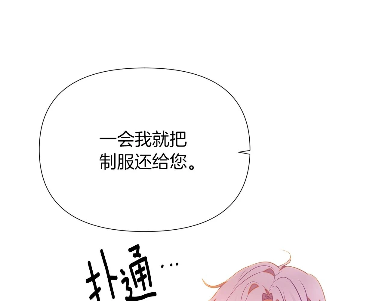 第97话 谎言的代价116
