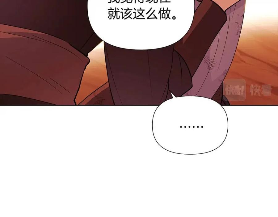 第67话 皇子的焦虑77