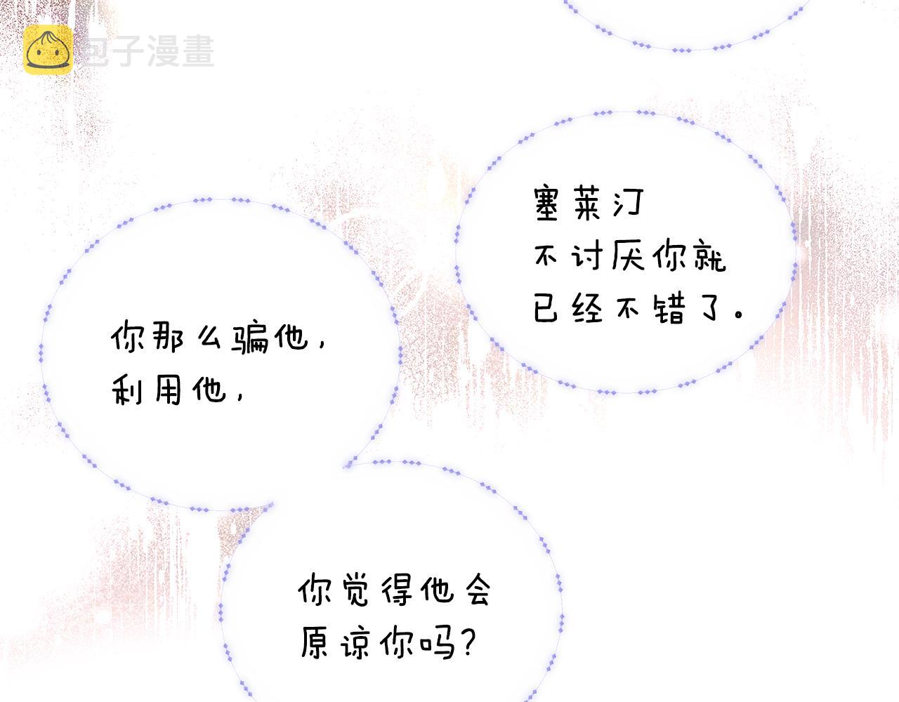 第82话 化敌为友17