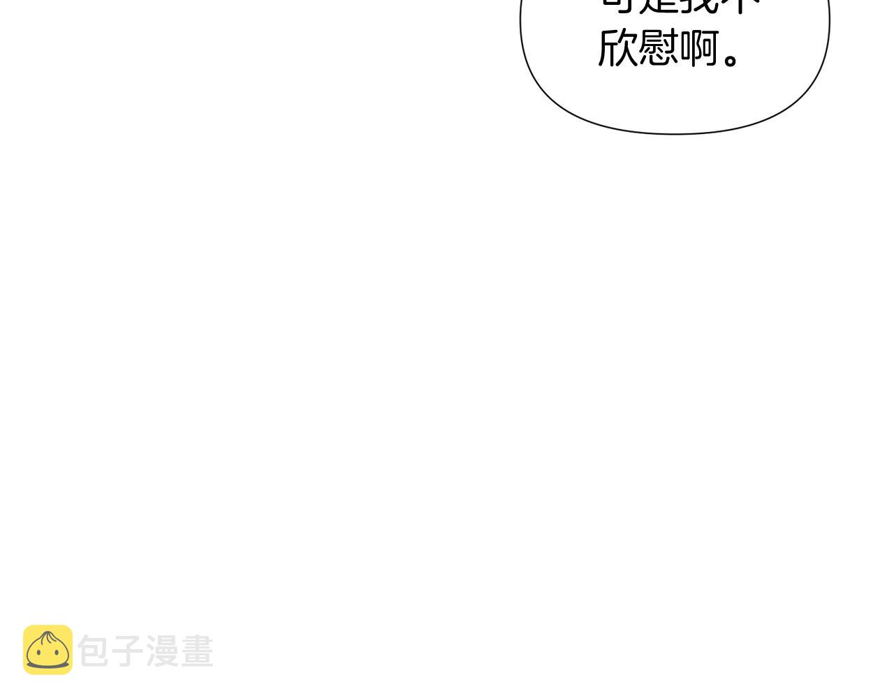 第53话 可怕的后台57