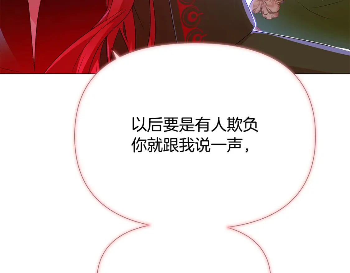 第116话 美丽的邂逅102