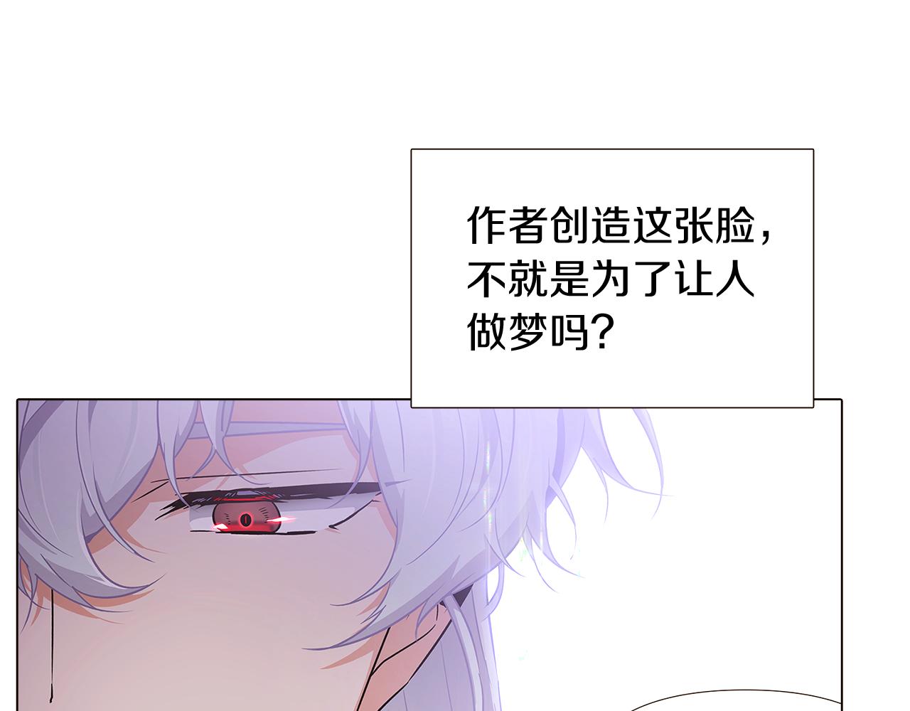 第29话 性别危机11