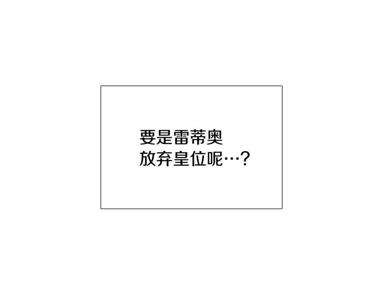 第19话 反派真面目98