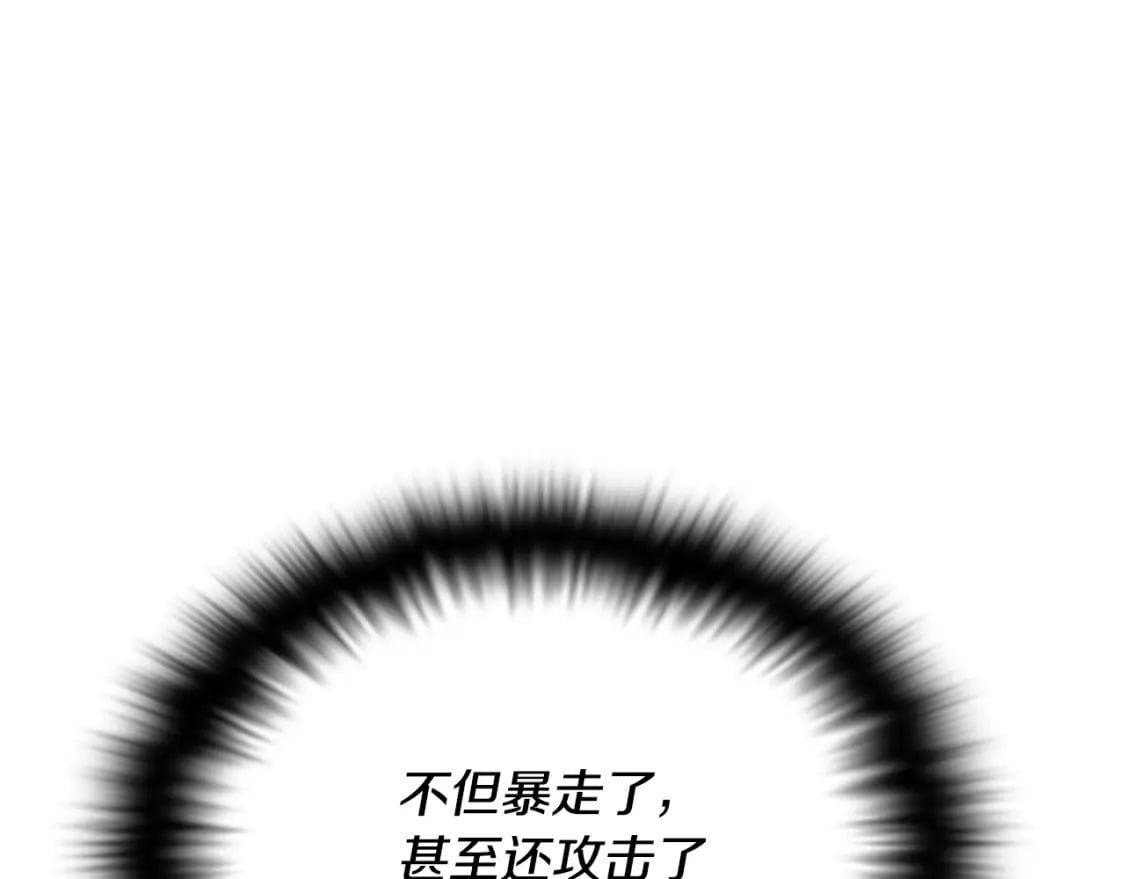 第106话 一边倒的游戏207