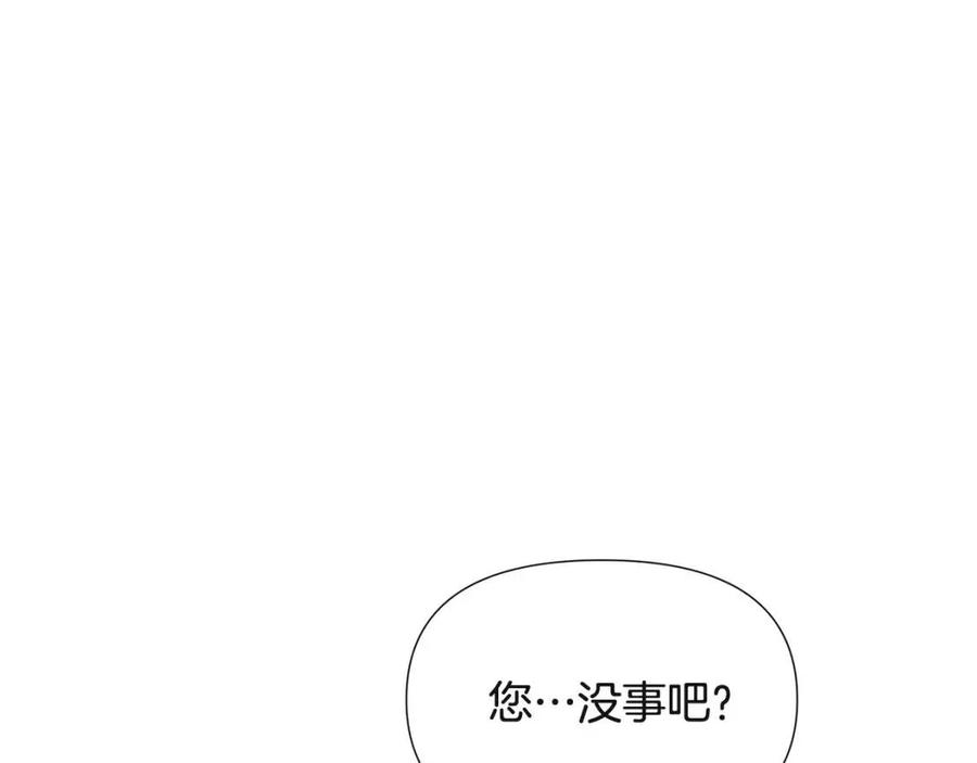 第67话 皇子的焦虑18